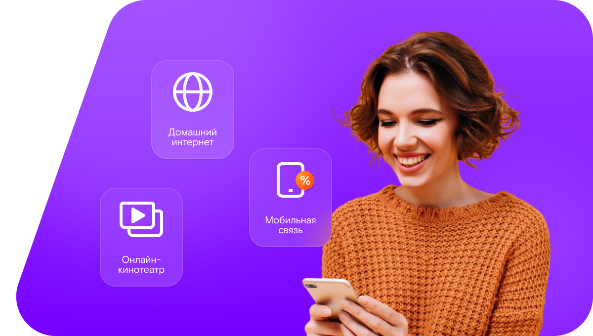 Промо-тарифы Ростелеком в&nbsp;посёлок Белоключье (Самарская область)